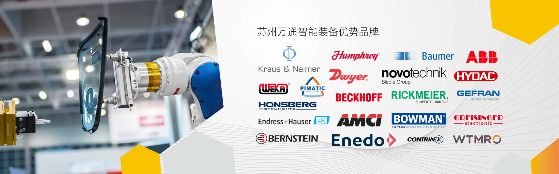 萬通智能裝備-進口工業備件現貨、價格、貨期咨詢